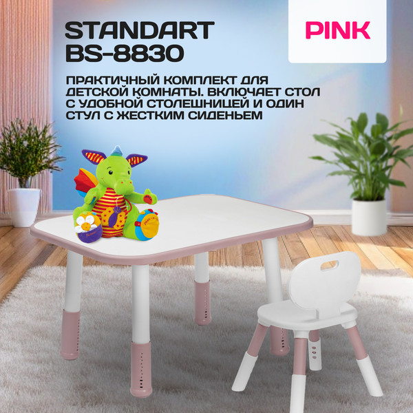 Изображение товара Комплект мебели с детским столом NINO Standart BS-8832P (розовый)
