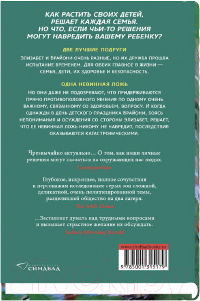 Изображение товара Книга Sindbad Толпа / 9785001315179 (Эдвардс Э.)