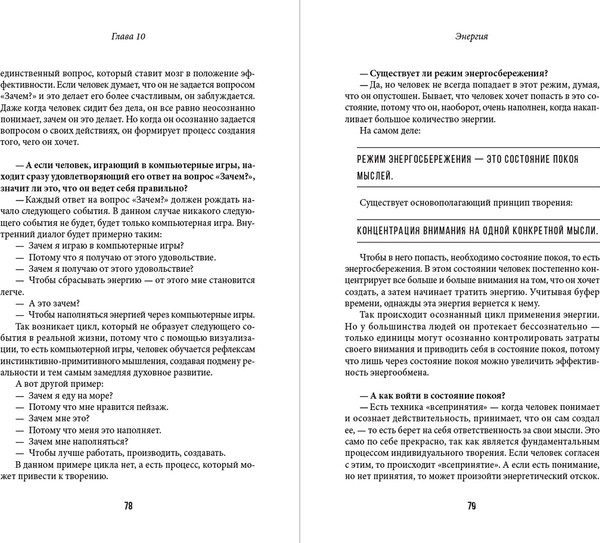 Изображение товара Книга Альпина Зачем? Как достичь счастливой и гармоничной жизни (Флейшер Евгений)