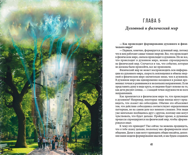 Изображение товара Книга Альпина Зачем? Как достичь счастливой и гармоничной жизни (Флейшер Евгений)