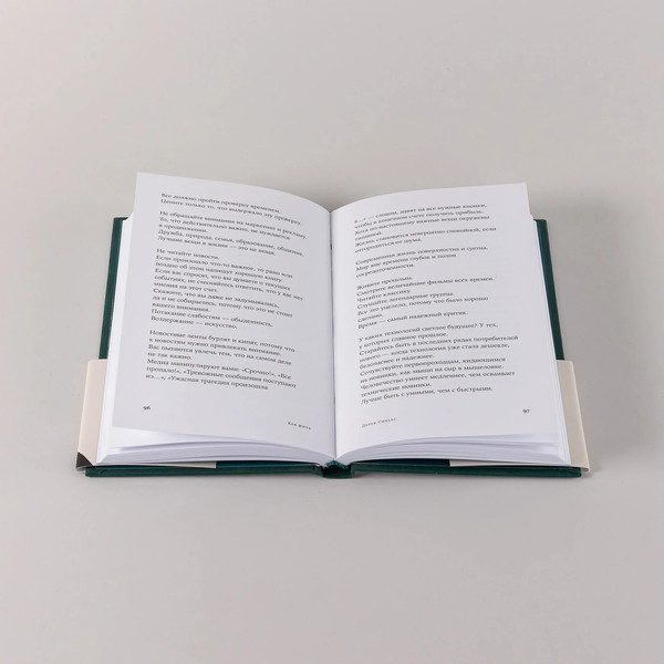 Изображение товара Книга Альпина Как жить: 27 противоречивых ответов и один странный вопрос (Сиверс Дерек)