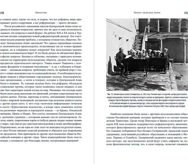 Изображение товара Книга Альпина Центральная Азия. От века империй до наших дней (Халид Адиб)