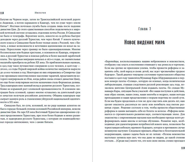 Изображение товара Книга Альпина Центральная Азия. От века империй до наших дней (Халид Адиб)
