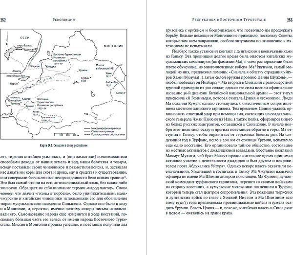 Изображение товара Книга Альпина Центральная Азия. От века империй до наших дней (Халид Адиб)