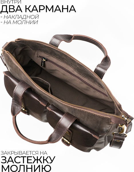 Изображение товара Сумка Igermann 1078 / 22С1078К6 (коричневый)