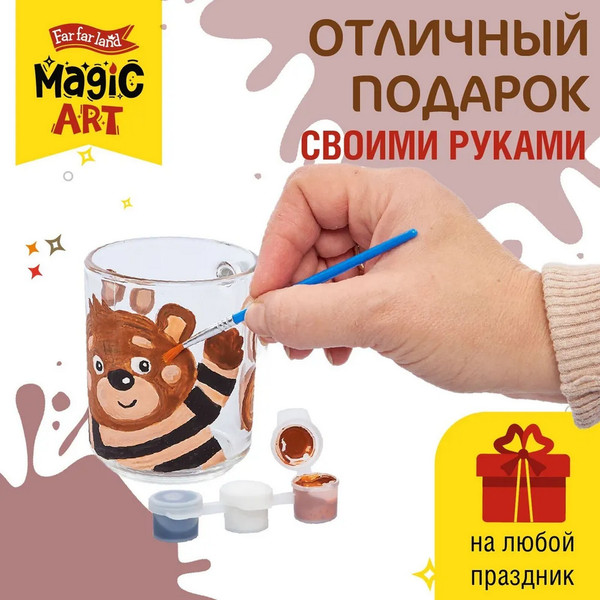 Изображение товара Набор для творчества Десятое королевство Кружка под роспись. Мишка / 10328043