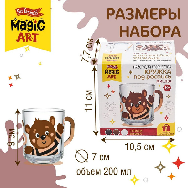 Изображение товара Набор для творчества Десятое королевство Кружка под роспись. Мишка / 10328043