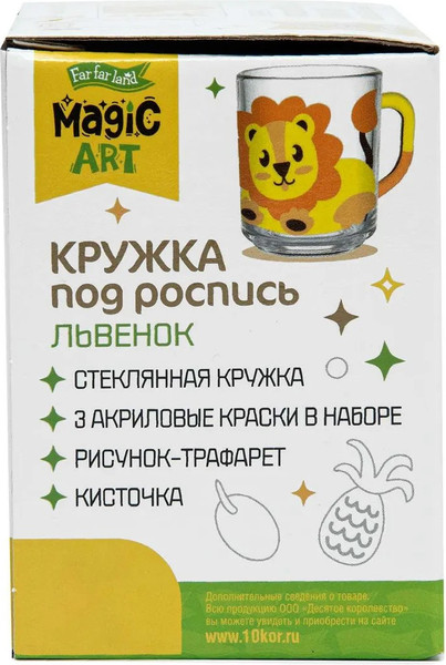 Изображение товара Набор для творчества Десятое королевство Кружка под роспись. Львенок / 10328041