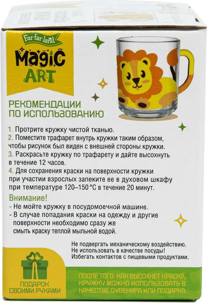 Изображение товара Набор для творчества Десятое королевство Кружка под роспись. Львенок / 10328041