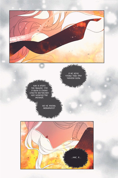 Изображение товара Манга АСТ Я стала матерью главного героя. Том 3, твердая обложка (Го Ынчхэ)