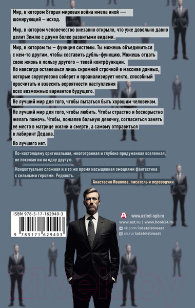 Изображение товара Книга АСТ Функция: вы / 9785171629403 (Домна Ю.)