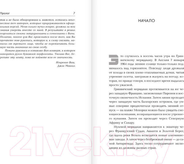Изображение товара Книга АСТ Черное облако / 9785171395544 (Хойл Ф.)
