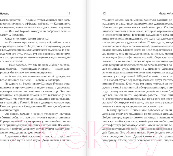 Изображение товара Книга АСТ Черное облако / 9785171395544 (Хойл Ф.)