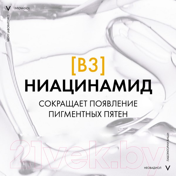 Изображение товара Крем для лица Vichy Neovadiol против пигментации SPF50+ (50мл)