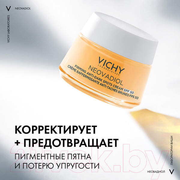 Изображение товара Крем для лица Vichy Neovadiol против пигментации SPF50+ (50мл)