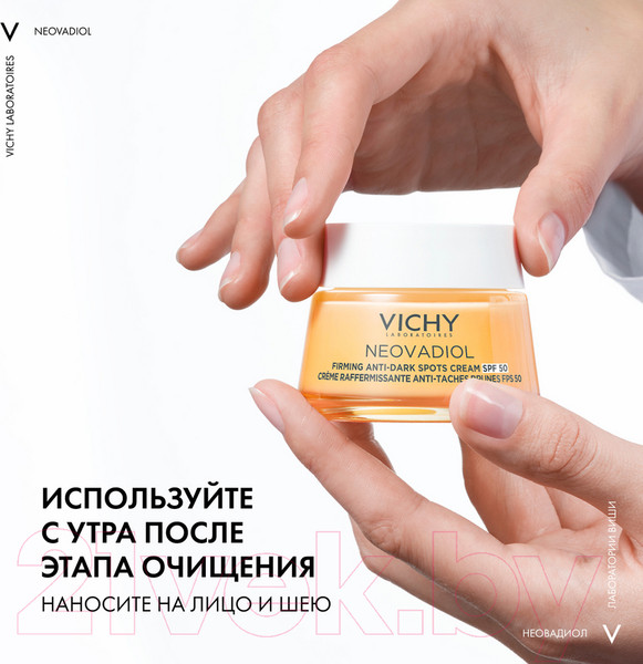 Изображение товара Крем для лица Vichy Neovadiol против пигментации SPF50+ (50мл)