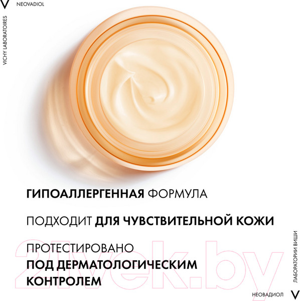 Изображение товара Крем для лица Vichy Neovadiol против пигментации SPF50+ (50мл)