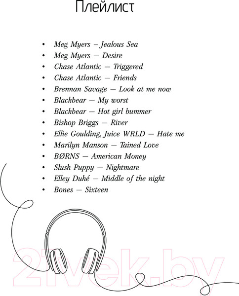 Изображение товара Книга АСТ Мир Аматорио. Соблазн / 9785171608866 (Мур М.)