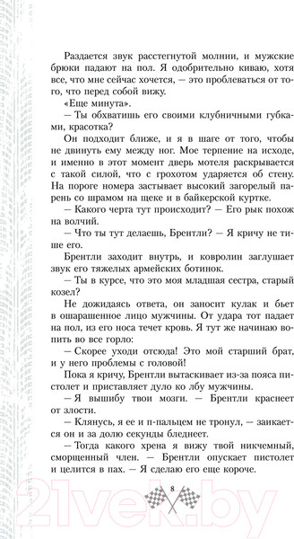 Изображение товара Книга АСТ Мир Аматорио. Соблазн / 9785171608866 (Мур М.)