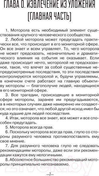 Изображение товара Книга АСТ Персональный детектив / 9785171614553 (Покровский В.)