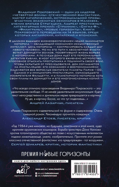 Изображение товара Книга АСТ Персональный детектив / 9785171614553 (Покровский В.)