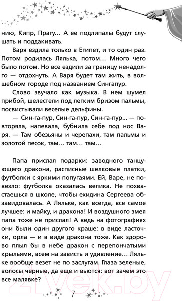 Изображение товара Книга АСТ Кощеева дочка и бабушкина внучка / 9785171621452 (Арифуллина Е.Ю.)