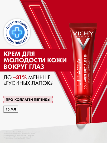 Изображение товара Крем для век Vichy Liftactiv Collagen Specialist 16 (15мл)
