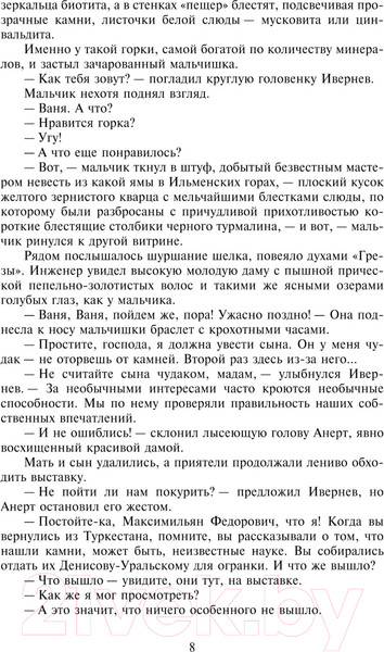 Изображение товара Книга АСТ Лезвие бритвы / 9785171640354 (Ефремов И.А.)