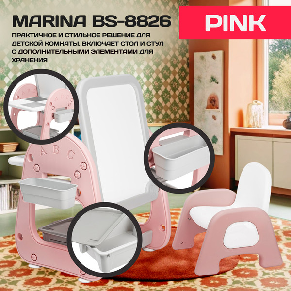 Изображение товара Комплект мебели с детским столом NINO Marina BS-8826 (розовый)