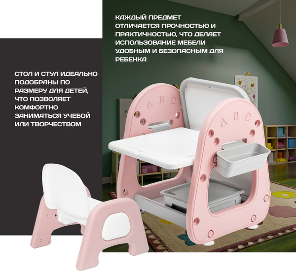 Изображение товара Комплект мебели с детским столом NINO Marina BS-8826 (розовый)