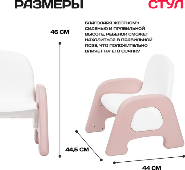 Изображение товара Комплект мебели с детским столом NINO Marina BS-8826 (розовый)