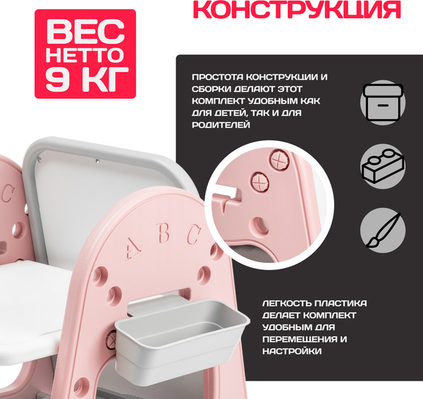 Изображение товара Комплект мебели с детским столом NINO Marina BS-8826 (розовый)