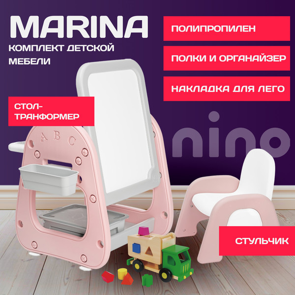 Изображение товара Комплект мебели с детским столом NINO Marina BS-8826 (розовый)