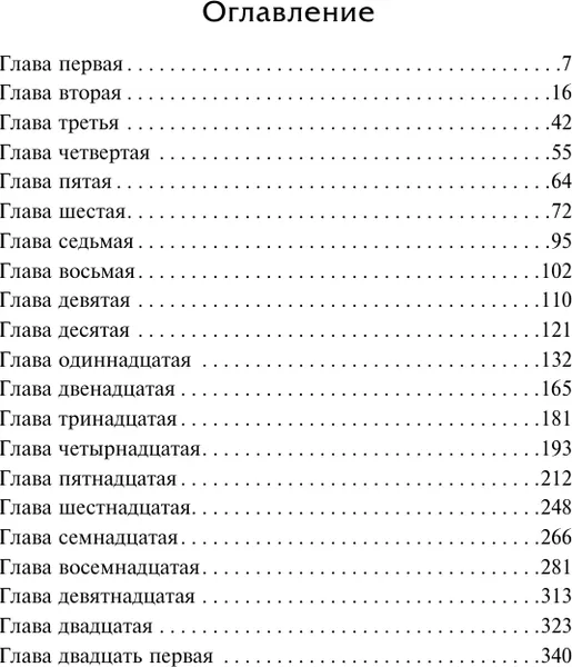 Изображение товара Художественная книга АСТ Люси Краун, твердая обложка (Шоу Ирвин)