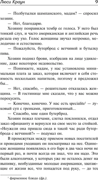 Изображение товара Художественная книга АСТ Люси Краун, твердая обложка (Шоу Ирвин)