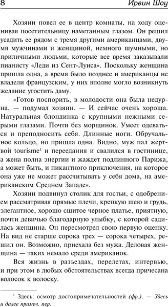 Изображение товара Художественная книга АСТ Люси Краун, твердая обложка (Шоу Ирвин)