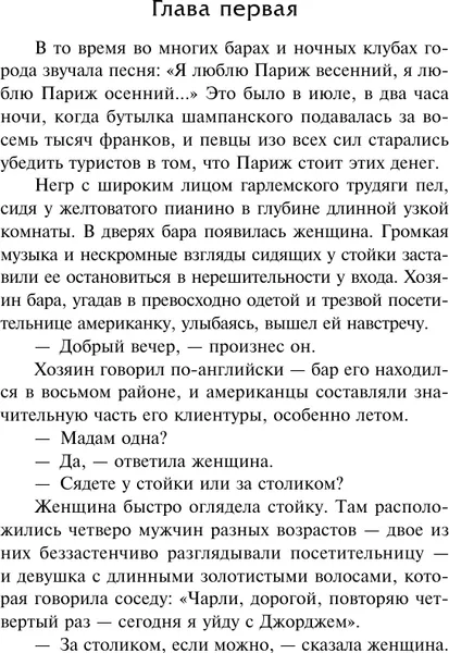 Изображение товара Художественная книга АСТ Люси Краун, твердая обложка (Шоу Ирвин)