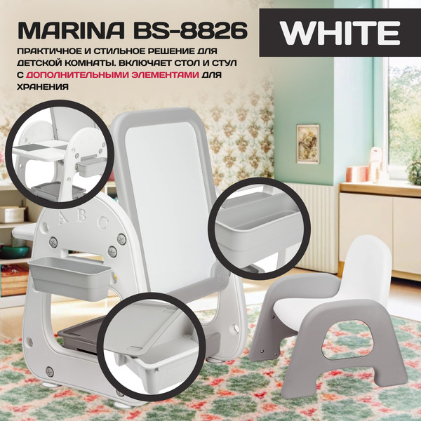 Изображение товара Комплект мебели с детским столом NINO Marina BS-8826 (белый)