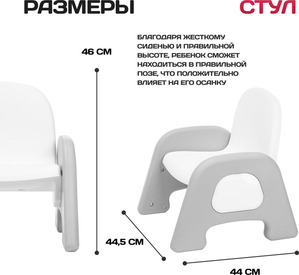 Изображение товара Комплект мебели с детским столом NINO Marina BS-8826 (белый)