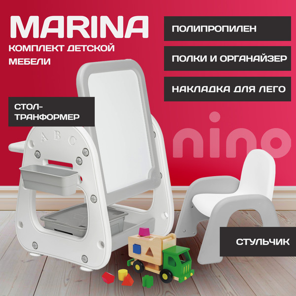 Изображение товара Комплект мебели с детским столом NINO Marina BS-8826 (белый)