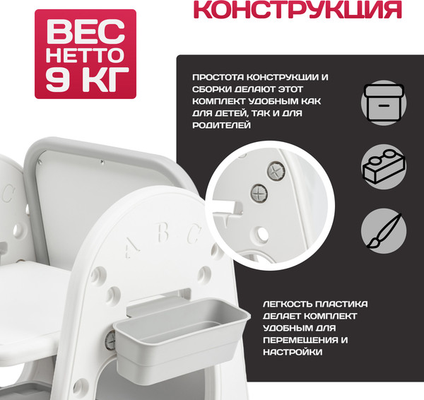 Изображение товара Комплект мебели с детским столом NINO Marina BS-8826 (белый)