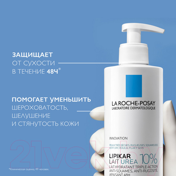 Изображение товара Молочко для тела La Roche-Posay Lipikar Lait Urea 10% (400мл)