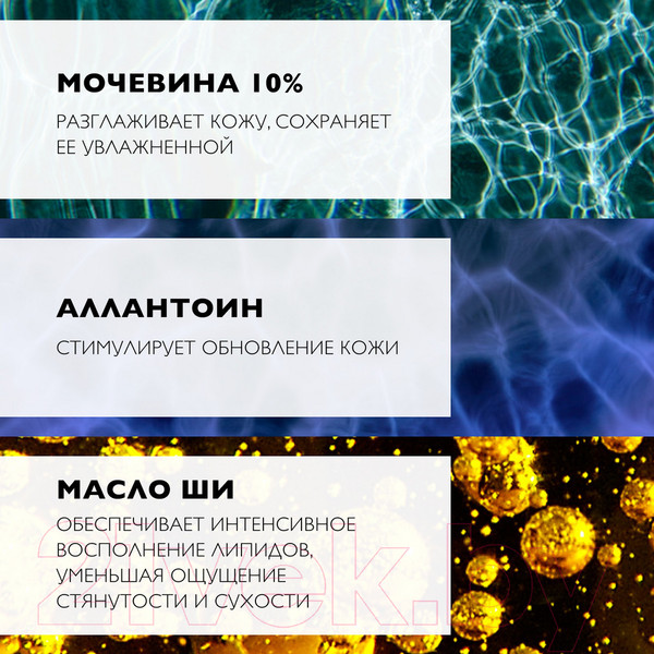 Изображение товара Молочко для тела La Roche-Posay Lipikar Lait Urea 10% (400мл)