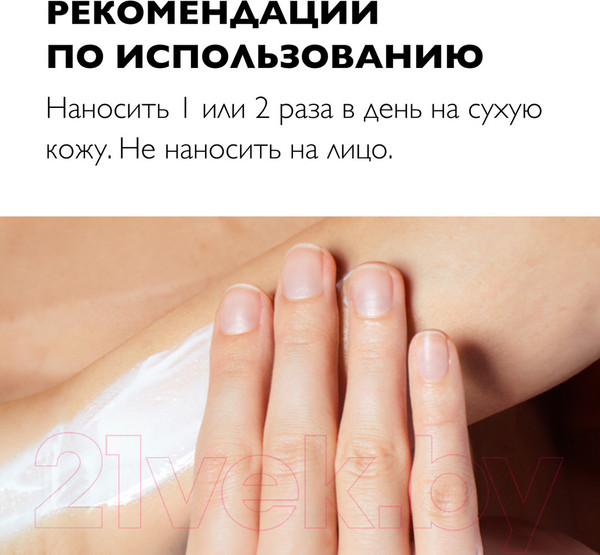 Изображение товара Молочко для тела La Roche-Posay Lipikar Lait Urea 10% (400мл)