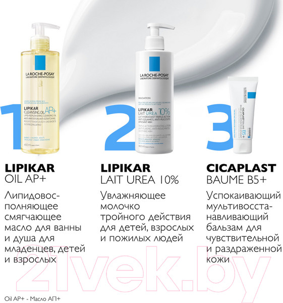 Изображение товара Молочко для тела La Roche-Posay Lipikar Lait Urea 10% (400мл)