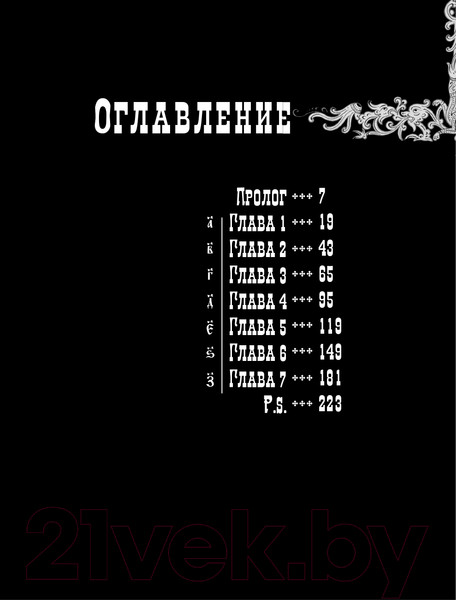 Изображение товара Книга АСТ Григорий Распутин. Могилы моей не ищите / 9785171512668 (Гуреев М.А.)