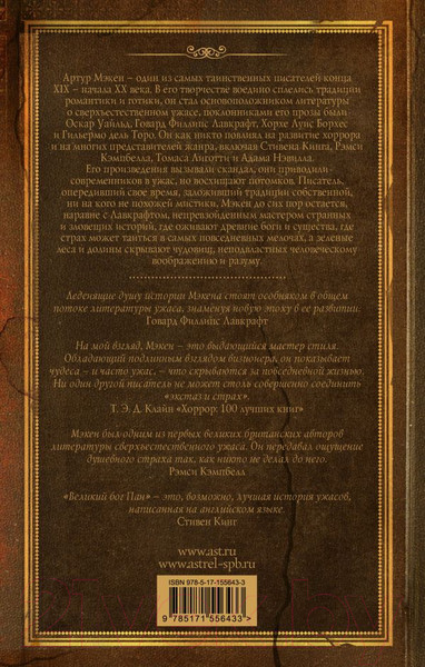 Изображение товара Книга АСТ Дом душ / 9785171556433 (Мэкен А.)