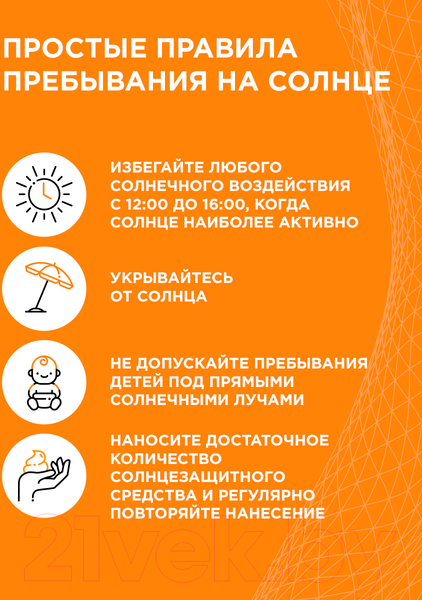 Изображение товара Молочко солнцезащитное Garnier Ambre Solaire SPF 50 (50мл)