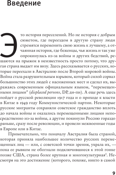 Изображение товара Книга АСТ Белые русские – красная угроза? Твердая обложка (Фицпатрик Шейла)