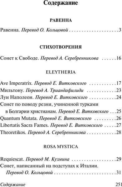 Изображение товара Книга АСТ Баллада Редингской тюрьмы, мягкая обложка (Уайльд Оскар)